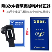 Добавить № 2.5 Профессиональный летающий гусь