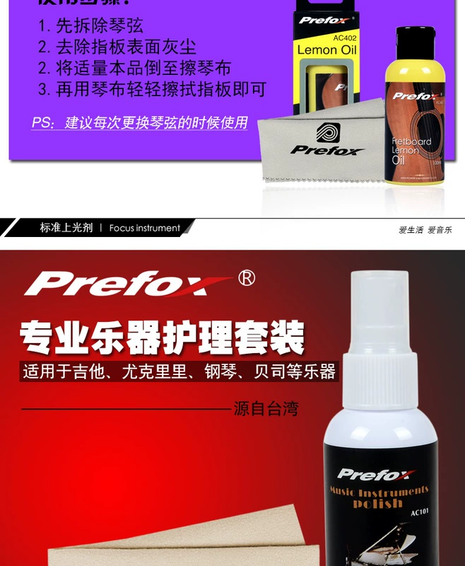 Phụ kiện chăm sóc và bảo dưỡng đàn guitar Prefox thiết lập bộ bảo vệ làm sạch dầu - Phụ kiện chăm sóc mắt