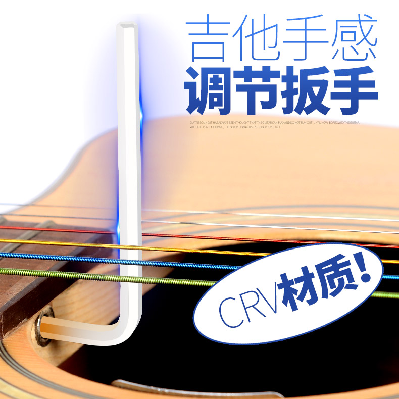 Nhạc cụ phụ kiện guitar acoustic cảm giác điều chỉnh Hexagon điều chỉnh cờ lê Điều chỉnh tăng cường điều chỉnh cờ lê hex dây đàn elixir