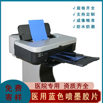 Medical blue-based inkjet film Medical dry film Radiology film Orthopedic hospital imaging film