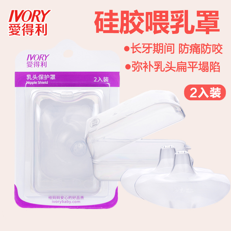 Adlery Nipple Protector Nipple Patch Protector Feeding Milk Shield Breast Shield Auxiliary Breast Cover Nipple Inverted