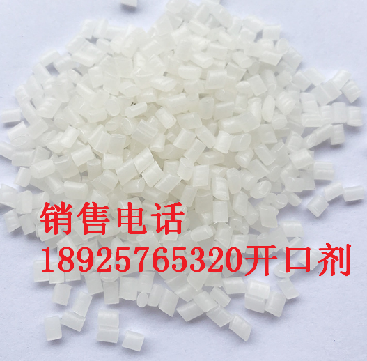 High Transparent Opening Agent Smooth Agent Anti Stick Agent Mustard Mother Grain PE Blown Film