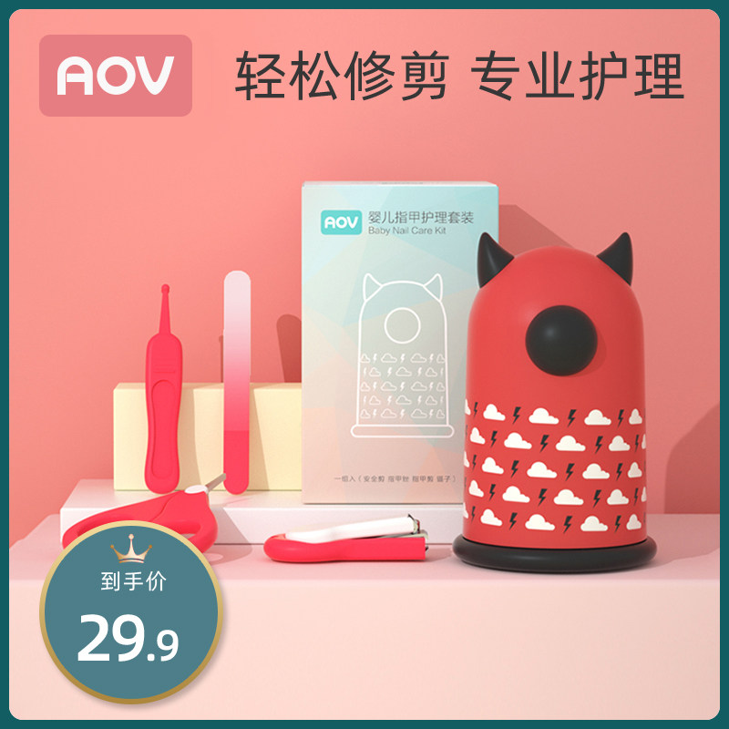 AOV Hong Kong Amt Baby Nail Clippers for Newborn Baby Safe Children's Nail Clippers
