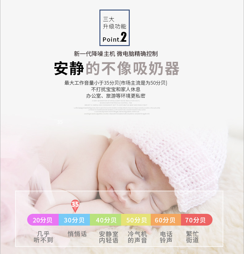 安姆特吸奶器详情3修改版_10.jpg
