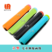Lihua painting materials Small telescopic painting tube Plastic art childrens painting tube Poster collection tube painting tube four colors optional