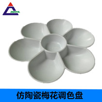Lihua painting material 7-hole imitation ceramic palette Plum blossom-shaped plastic palette tool Watercolor gouache pigment tray