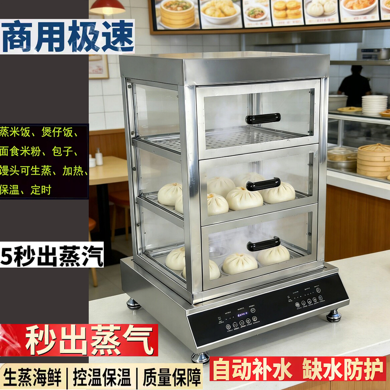 Intelligent Insulated Steamer Cabinet with Pull-Out Separation, Three-Layer and Five-Layer Models, Stewing and Steaming Oven, Multifunctional Steamer for Commercial Use