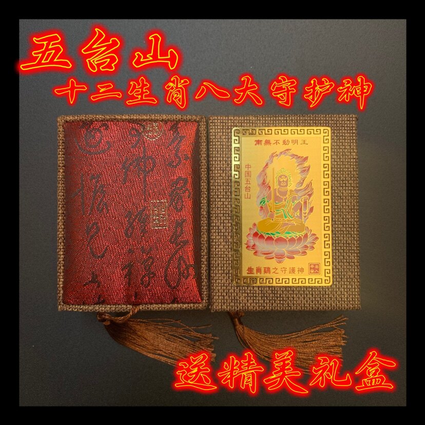 Yue Xizheng Xiu Xiu Xiu Xiu Xiu Xiu Xiu Guardian Golden Card does not move the Vinju Bodhisattva