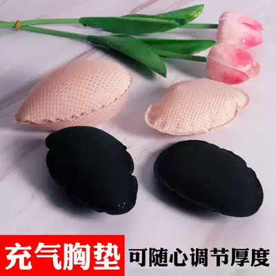 Thickened magic inflatable swimsuit Bikini air pad insert small chest gathered underwear Bra waterproof chest pad 4633