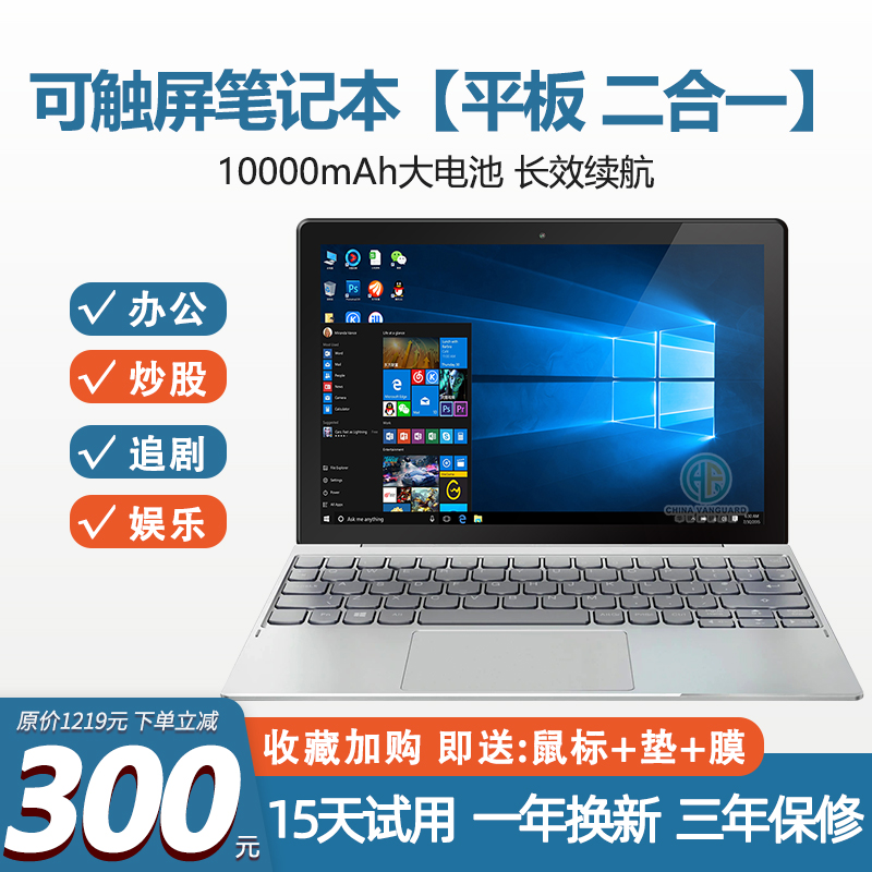 Geglovo Geffers Win10 Tablet Two-in-one Windows System Laptop Office