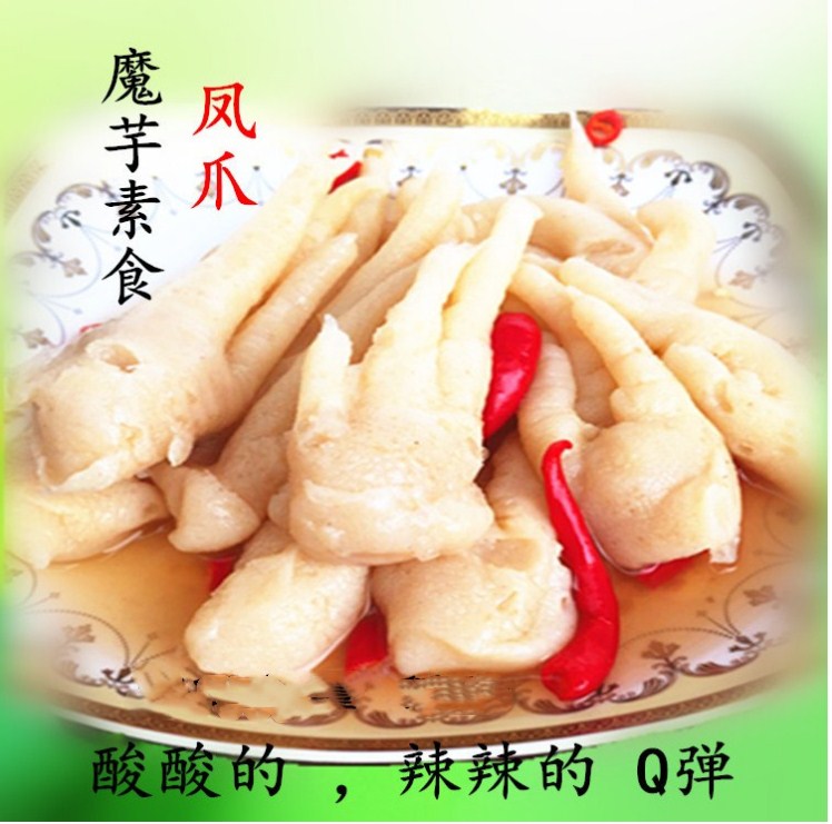 仿葷食品素鳳爪素雞爪小吃魔芋製品仿葷菜菜新品酸辣味素食 Taobao