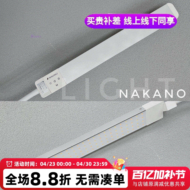 Nakano Manicure Work Desk Lamp, the Same Model as the Japanese Master, Nakano Eye-Protecting Desk Lamp for Manicure