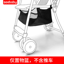 Saint-Debe Baby stroller storage bag Four-wheeled cart mesh bag Baby stroller vegetable basket trolley hanging bag Universal mesh bag