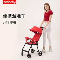 Shengde Bei slip baby artifact trolley One-button folding light and easy portable mini baby sitting stroller