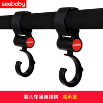 Stroller hook Stroller hook 360 degree rotating accessories Trolley hook