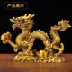 黄铜元宝汉龙摆件招财风水龙生肖工艺品家居客厅电视柜玄关装饰品