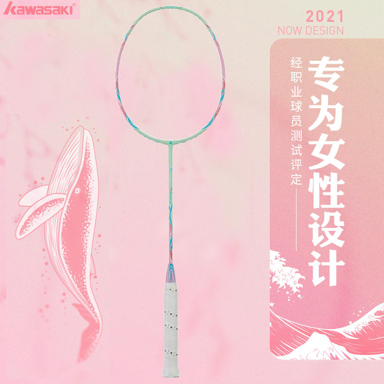 Kawasaki Q5 all carbon badminton badminton 5U ultra - light speed offensive carbon fiber lady racket customized