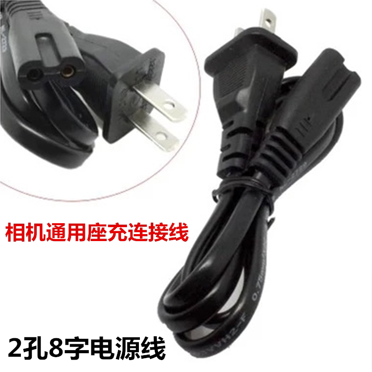 Suitable for Canon, Nikon, Sony, and Fuji Mirrorless and Dslr Camera Mounts, Charging Cable, Charger, Figure-8 Hole Charging Cable Suitable for Canon, Nikon, Sony, and Fuji Mirrorless and Dslr Camera Mounts, Charging Cable, Charger, Figure-8 Hole Charging Cable