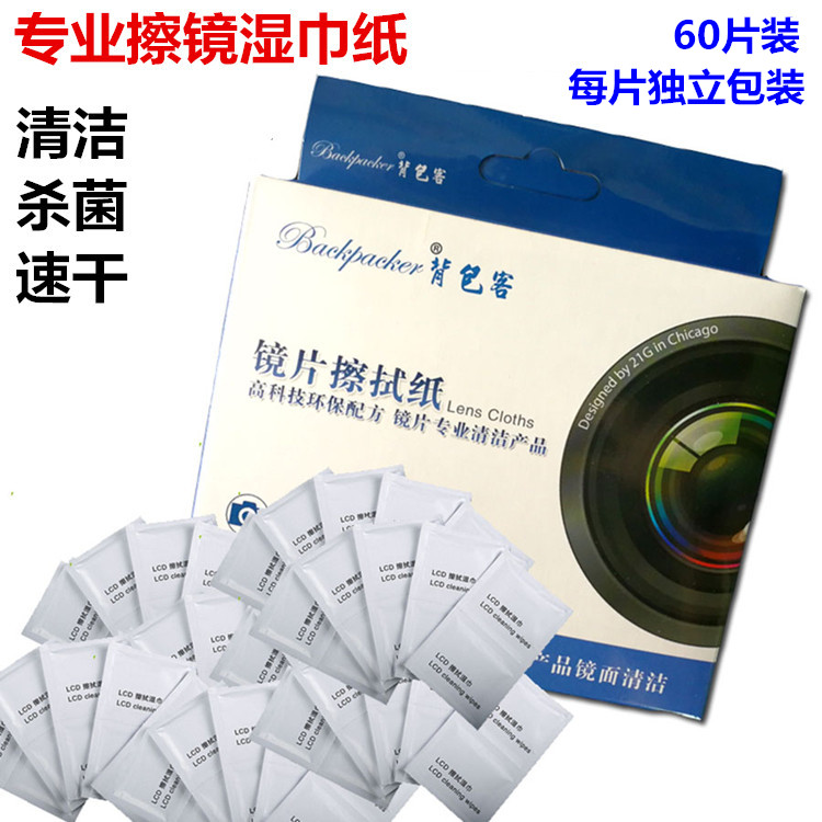 Canon Nikon micro-SLR camera Anti-camera mirror paper Lens body cleaning wet paper towel Glasses wipe paper Microscope