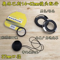 Olympus E-M10 Mark II EM10 Micro - Single Camera 14-42mm Olympus UV Mirror Lens Cover