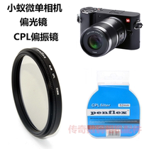 CPL Polarization Mirror M1 4K zoom Personal Focus lens Polarizer Filter