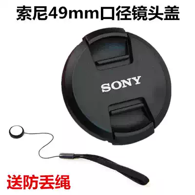 Sony FE 55mm F1 8 portrait fixed focus lens cover FE 55 1 8 micro monocular camera camera lens cover 49mm