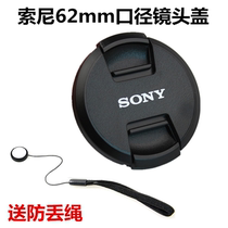 Sony HKA RX10 CX900E AX100E micro-single E18-200LE E10-18 62mm lens cap