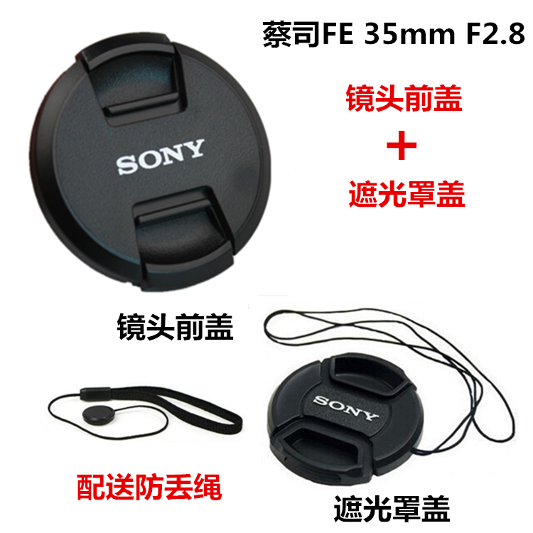 Sony A7 FE 35mm F2 8 Micro-single camera FE 2 8 35 49mm lens cover cover cover