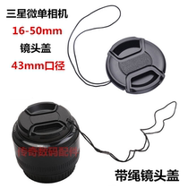 Samsung NX300 NX1 NX3000 NX500 micro-single camera lens cover 16-50mm 43mm lens cover