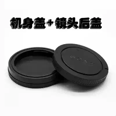Sony micro monocular camera camera ILCE-A9 A7S2 A7R2 A7R3 A7RM3 A7RM3 body cover lens back cover