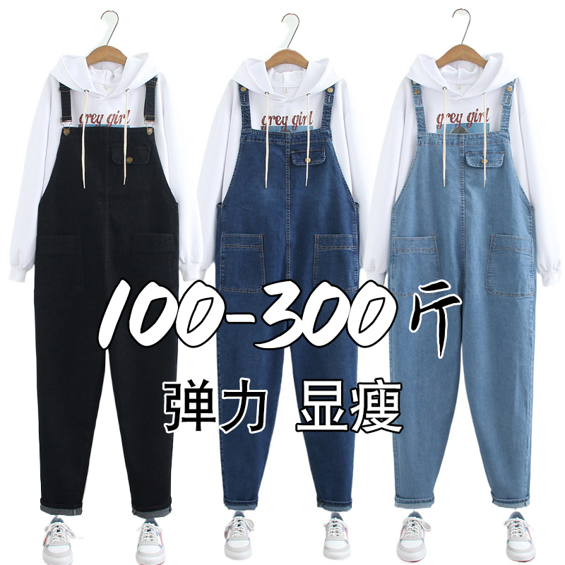 150kg Plus Size Denim Overalls for Women Spring Elastic Harem Pants for Fat Women 200 Loose Slimming Maternity Jeans