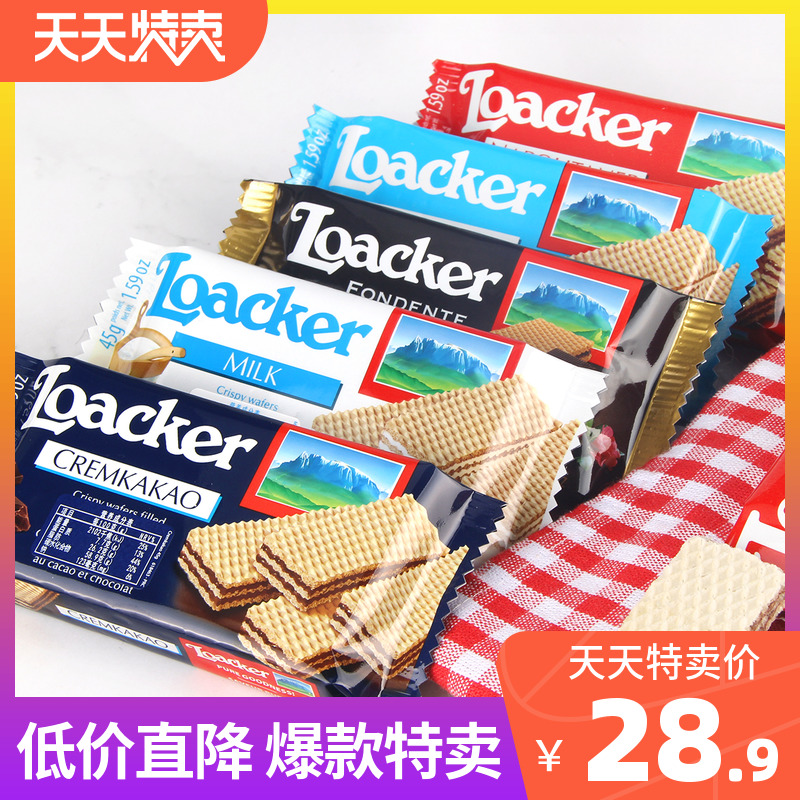 Italian Laijia Hazelnut Chocolate Sandwich Wafer Biscuits 45g*5 10 Bags of Imported Food Network Red Snacks