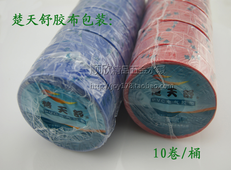Comfortable Chutianshu Tape-Insulation Tape Electrical Tape Flame Retardant Electrical Cloth