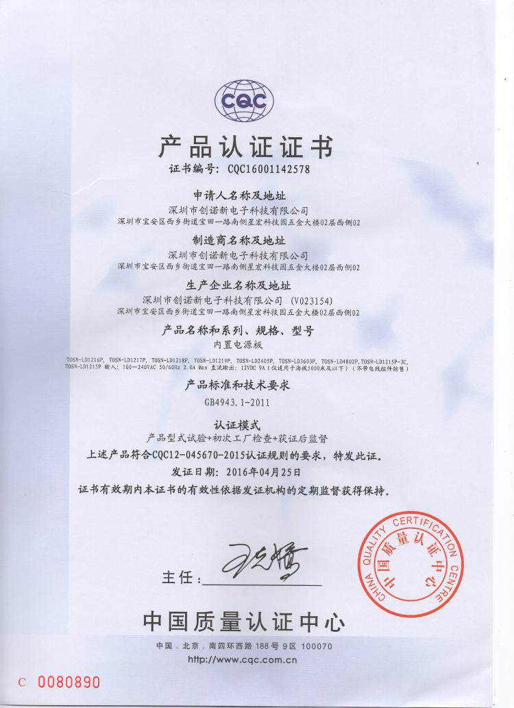 Распределительный щит для принтера 全新原装tranosun创诺新led电源i3i5 ld1215pi7电脑一体机x86主板 Tosn