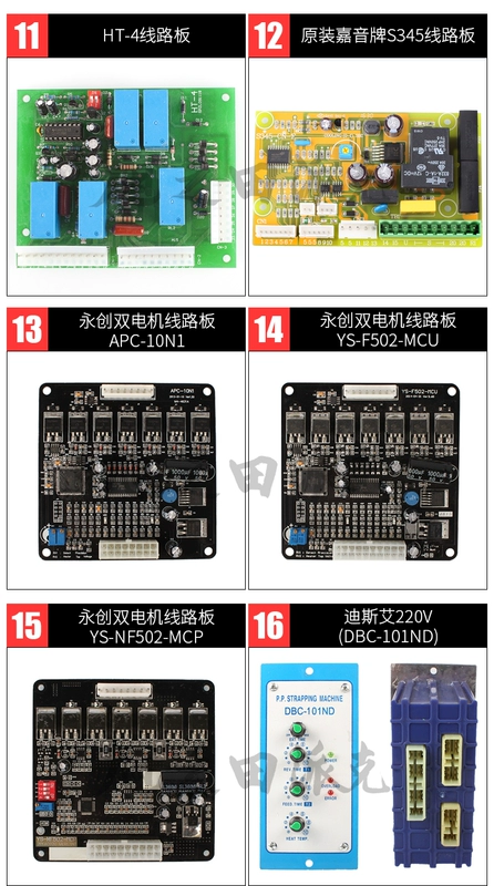 Bảng mạch baler bán tự động hoàn toàn plug-in ngang Yongchuang Huazhan Quảng Minh Jiayin Brothers Schneider nhiệt