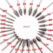 Dental oral equipment equipment materials technical materials grinding machine grinding head tungsten steel grinding head dental equipment