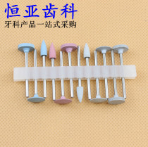 Dental oral material light curing resin polishing grinding head set low speed grinding head porcelain repair