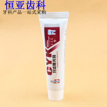 Dental polisher Tooth Polishing Cream Toothyankang Polishing Ointment Tooth Polishing 40g Branch
