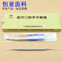  Dental tools-Light curing engraving knife-Resin dresser Light sensitive knife Dental materials Dental equipment