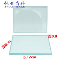  Dental glass plate Oral glass mixing plate Glass ion adhesive powder mixing plate 12*8 3*0 8
