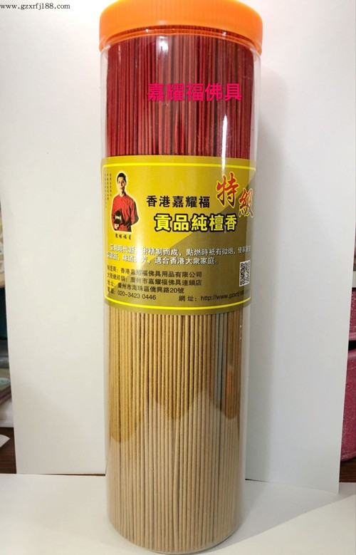 Hong Kong Jia Yao Ford-grade tribute pure sandalwood (1500 sticks) size 33cm 26cm specify when ordering