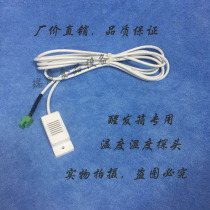 Fermentation machine Fermentation box Temperature and humidity sensor Temperature and humidity sensor Temperature and humidity probe