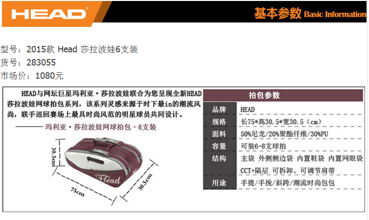 Sac de tennis - Ref 26949 Image 6