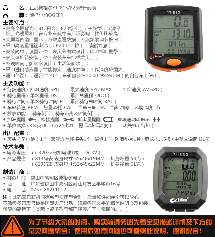 Compteur de vélo BOGEER - Ref 2439506 Image 26