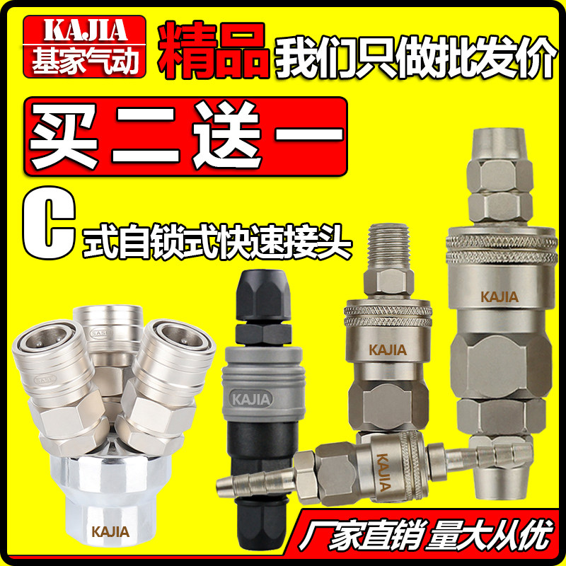 Pneumatic tool air compressor hoses gas pumps Notre Dame Quick insertion tracheotomy C type Self-lock quick joints SM PP SP20