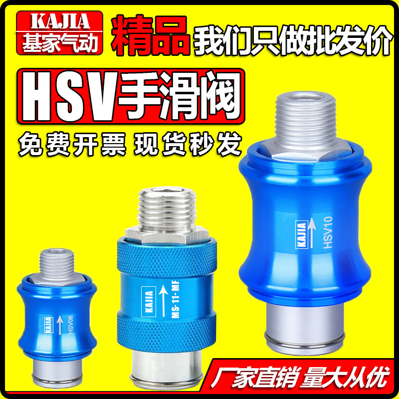 Pneumatic slide switch Shannais type MS-22MF hand slide valve HSV-08 10 15 hand push valve control air valve