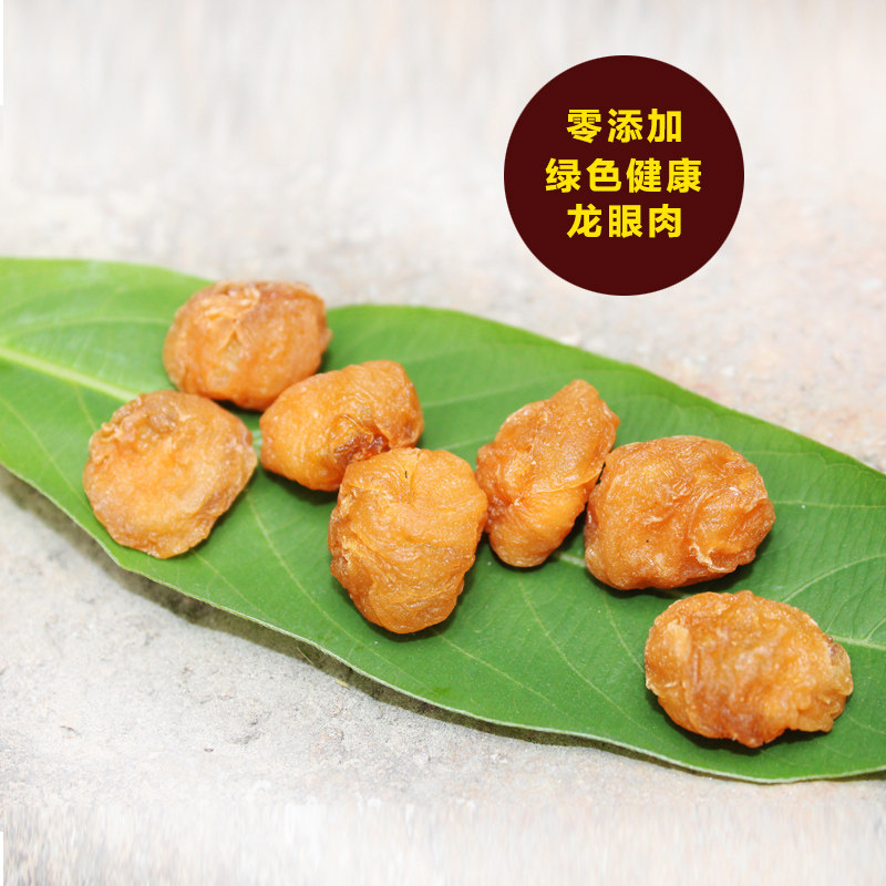 Special fine round meat 500g nucleus laurel dry 6A sulfur free sulfur - free dragon eye dry eye cage laurel meat