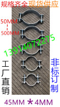 75 Electric pole hoop hoop ring Street lamp pole hoop Monitoring bracket hoop Pull wire flat iron hoop