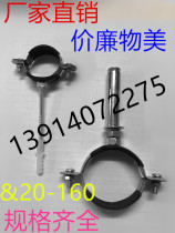 PPR iron pipe card Metal pipe card black leather pipe card hoop hanging card water supply pipe clamp 20 25 32 40 50