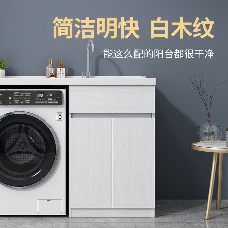 Solid Wood Laundry Cabinet Balcony Cabinet Combination High And Low Basin Washing Machine Partner Bath Cabinet Quartz Stone Laundry Pool With Rubbing Board